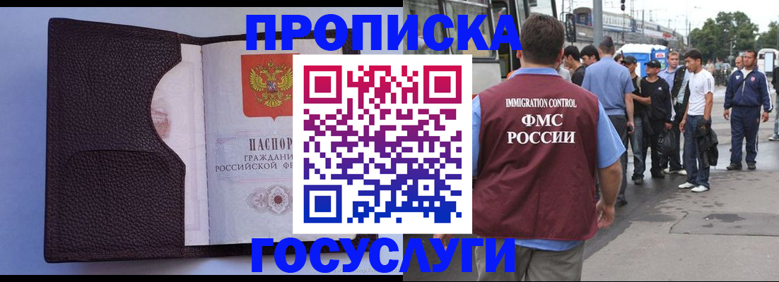 прописка ребенка в Волгоградской области