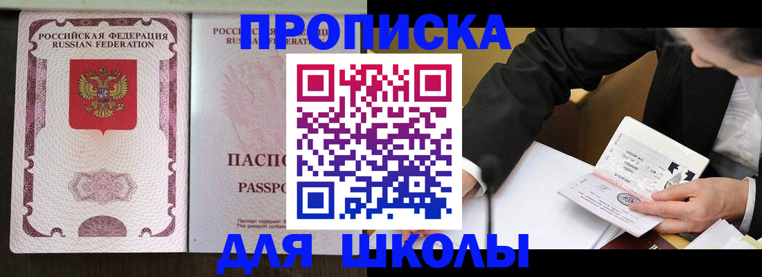 где прописаться в Волгоградской области