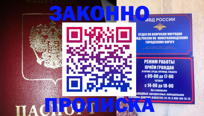 временная регистрация адрес в Волгоградской области