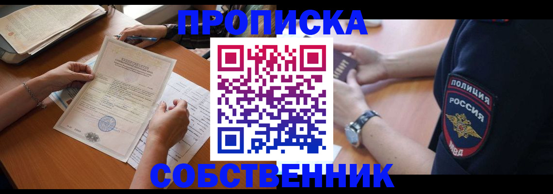 временная регистрация поиск в Волгоградской области