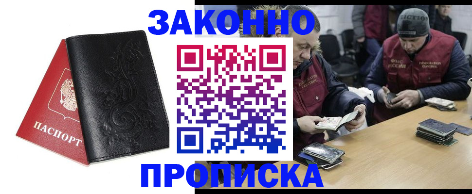 временная регистрация в Волгоградской области