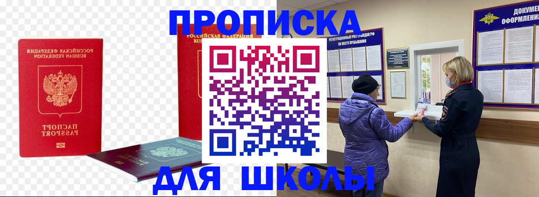 где прописаться в Волгоградской области